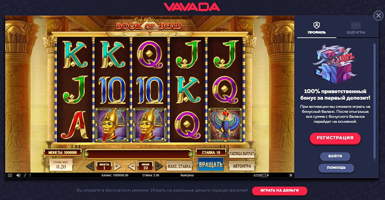 Игровые автоматы Вавада казино бесплатно и на деньги в любое время